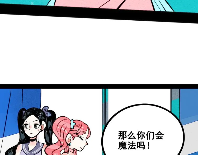 第7单 俺是魔法少女 第119页