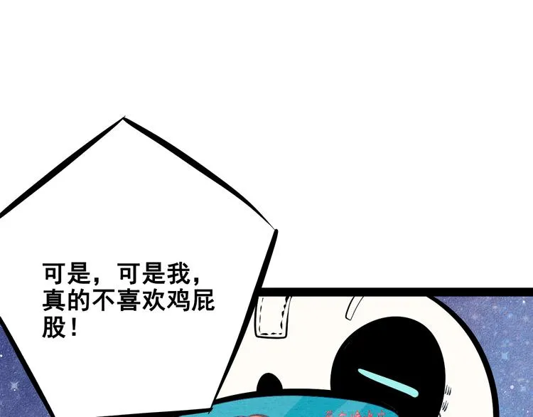 第8单 虚拟伴侣扭蛋机 第1页
