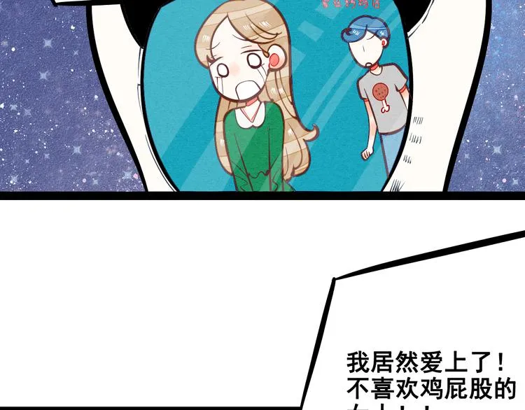 第8单 虚拟伴侣扭蛋机 第2页