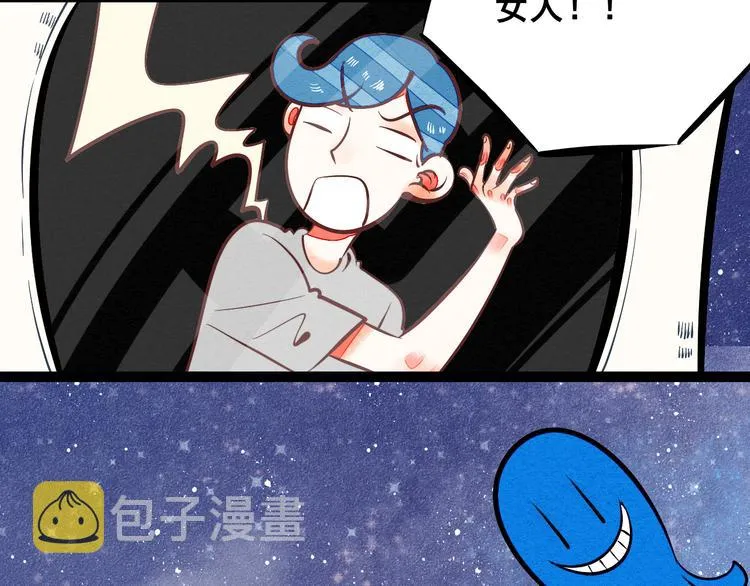 第8单 虚拟伴侣扭蛋机 第3页