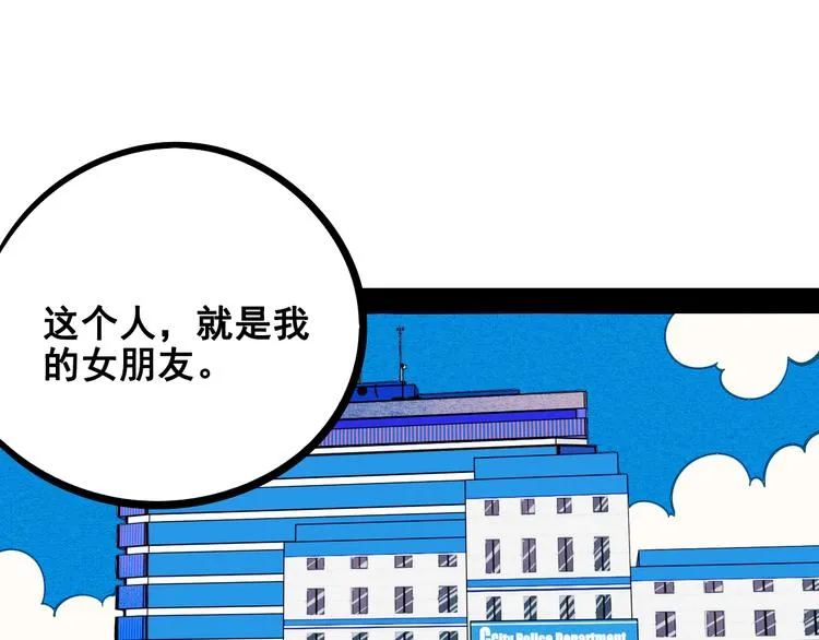 第8单 虚拟伴侣扭蛋机 第10页