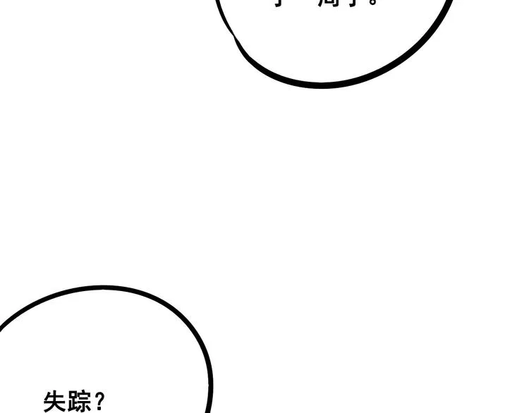 第8单 虚拟伴侣扭蛋机 第13页