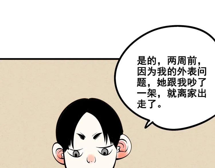 第8单 虚拟伴侣扭蛋机 第17页