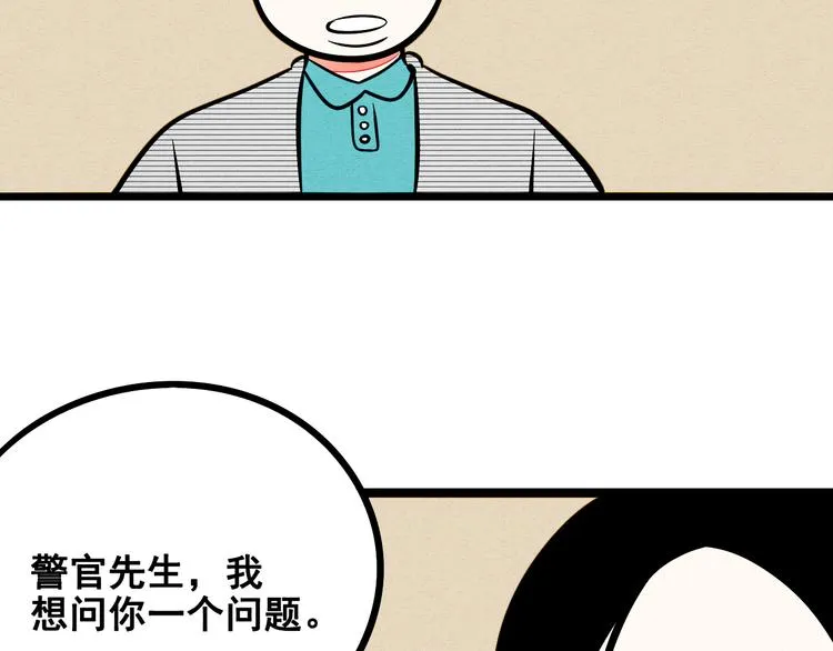 第8单 虚拟伴侣扭蛋机 第18页
