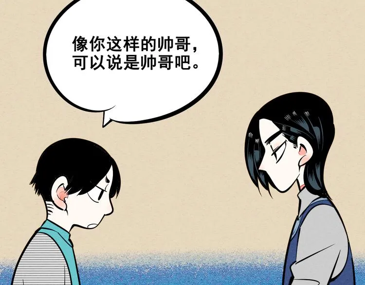 第8单 虚拟伴侣扭蛋机 第21页