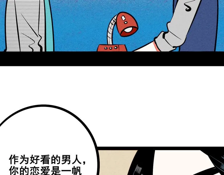 第8单 虚拟伴侣扭蛋机 第22页