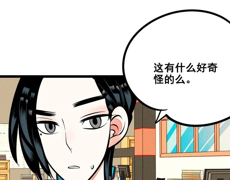 第8单 虚拟伴侣扭蛋机 第27页