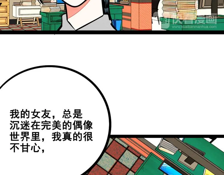 第8单 虚拟伴侣扭蛋机 第28页