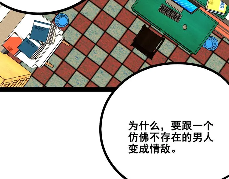 第8单 虚拟伴侣扭蛋机 第29页