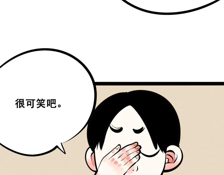 第8单 虚拟伴侣扭蛋机 第30页