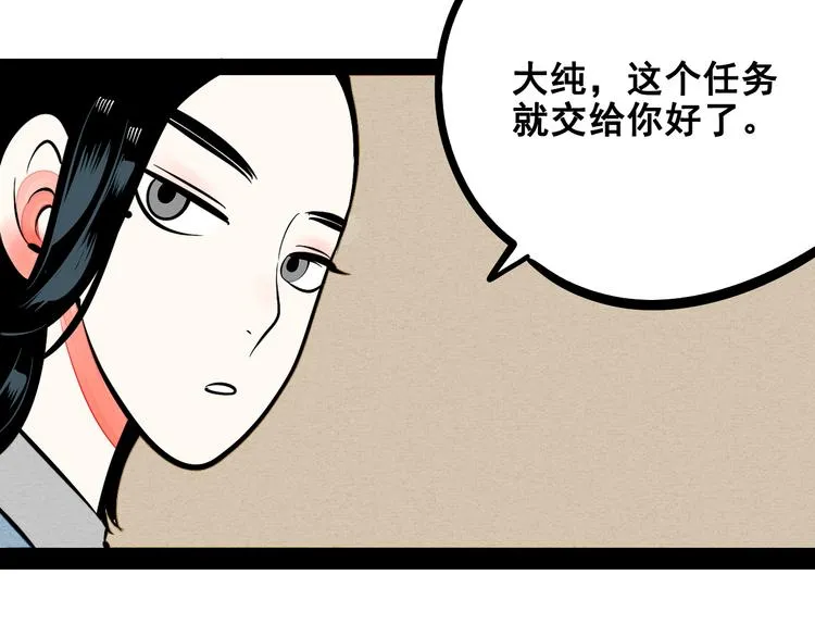 第8单 虚拟伴侣扭蛋机 第35页