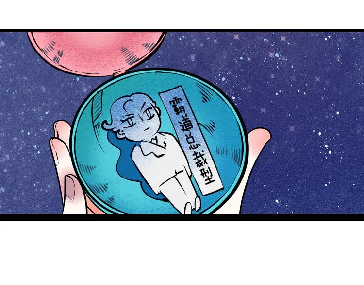 第8单 虚拟伴侣扭蛋机 第51页