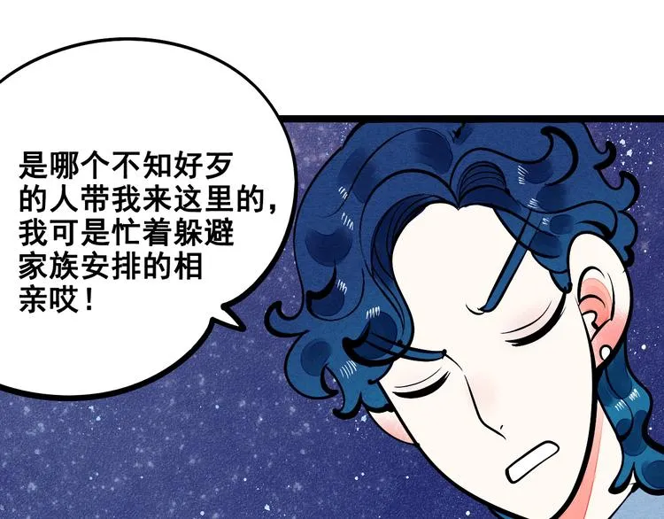 第8单 虚拟伴侣扭蛋机 第58页