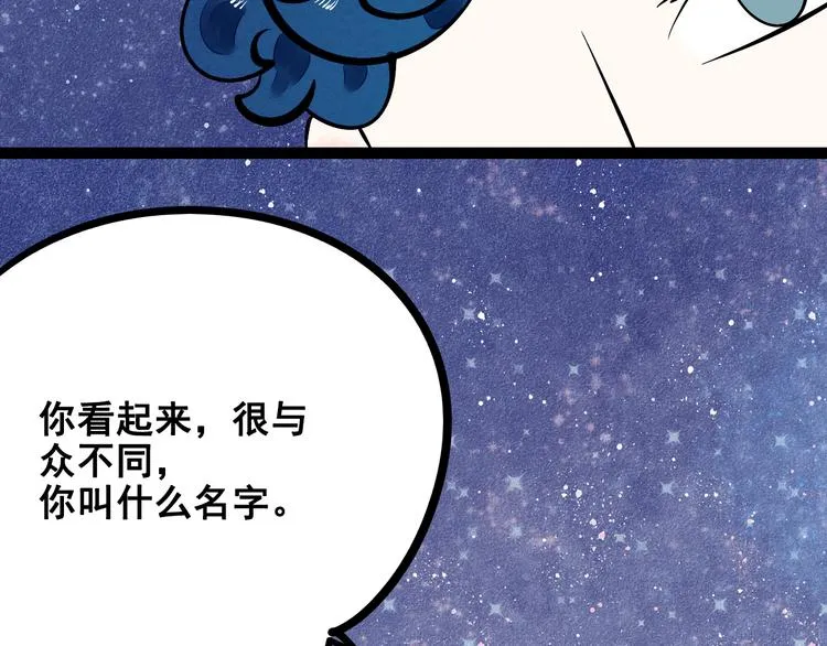 第8单 虚拟伴侣扭蛋机 第60页
