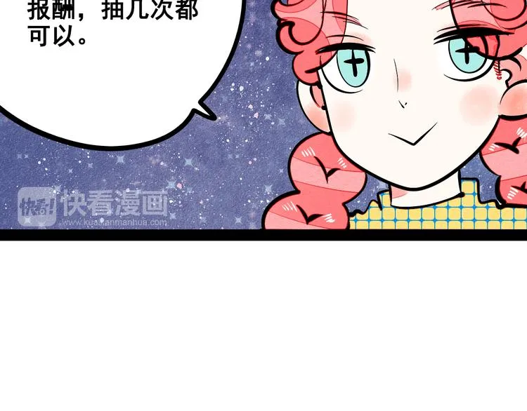 第8单 虚拟伴侣扭蛋机 第70页