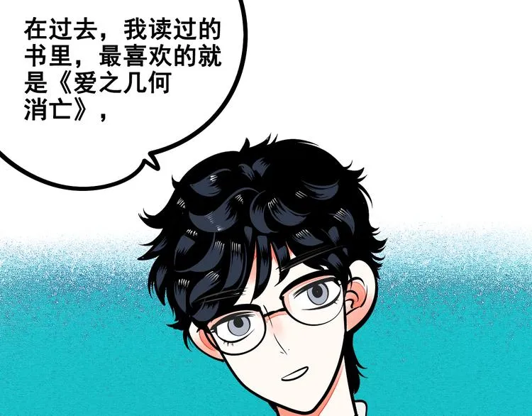 第8单 虚拟伴侣扭蛋机 第77页