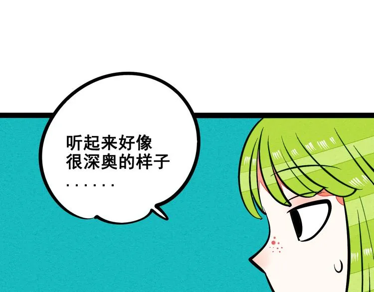 第8单 虚拟伴侣扭蛋机 第79页