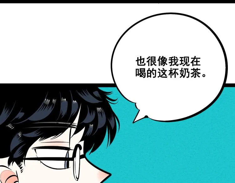 第8单 虚拟伴侣扭蛋机 第83页
