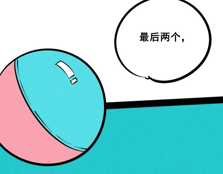 第8单 虚拟伴侣扭蛋机 第89页