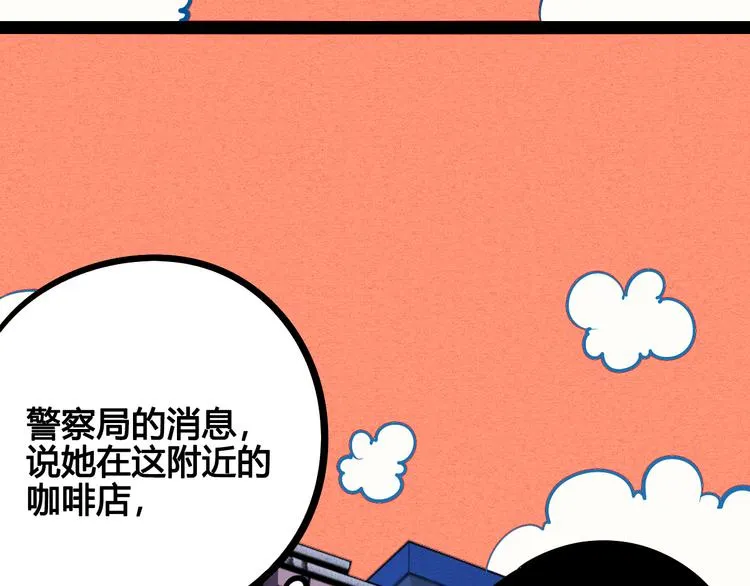 第8单 虚拟伴侣扭蛋机 第98页