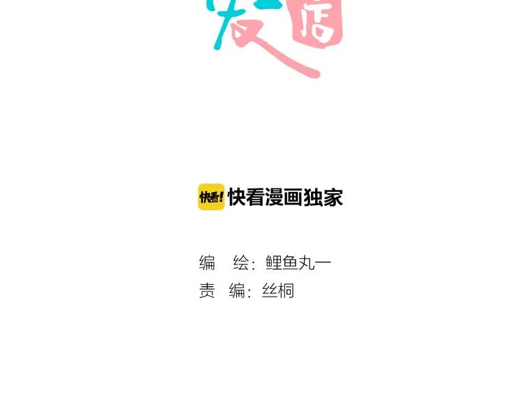 第9单 打给过去的电话 第2页