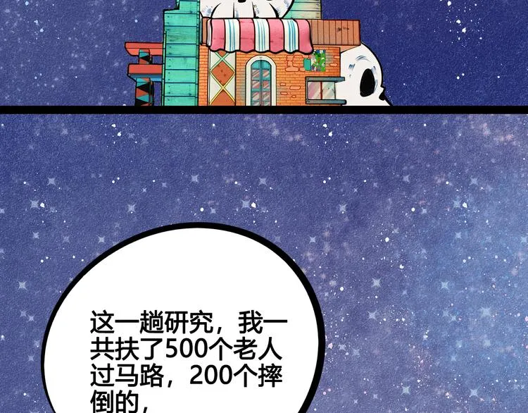 第9单 打给过去的电话 第5页