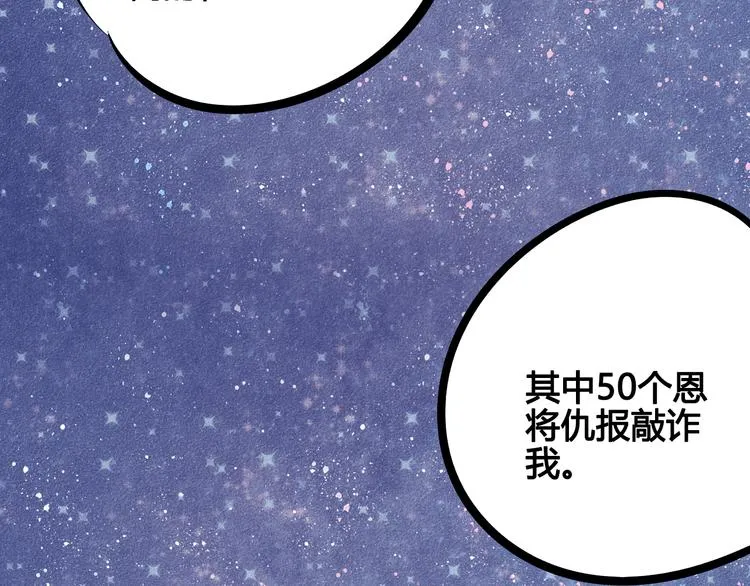 第9单 打给过去的电话 第6页