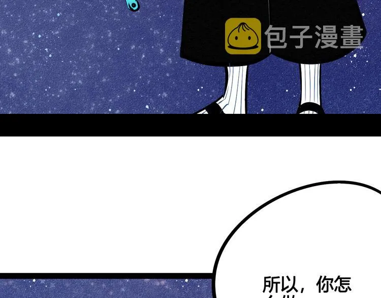 第9单 打给过去的电话 第9页