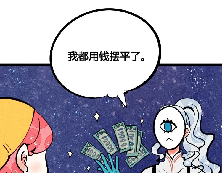 第9单 打给过去的电话 第11页