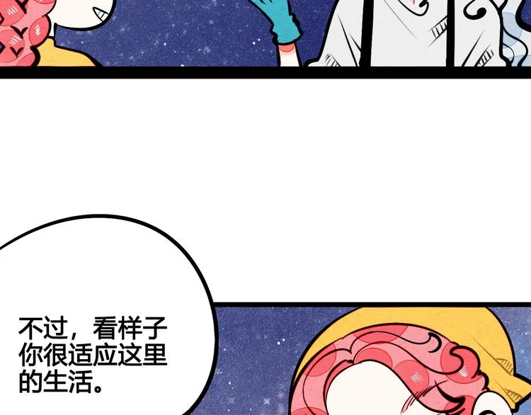第9单 打给过去的电话 第12页