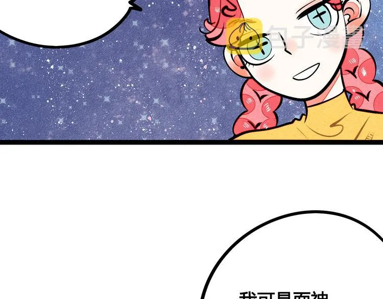 第9单 打给过去的电话 第13页