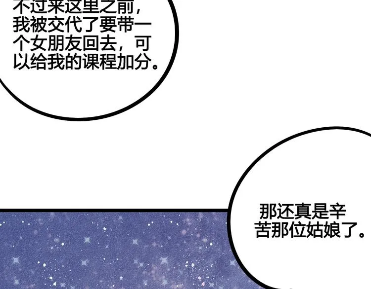 第9单 打给过去的电话 第15页