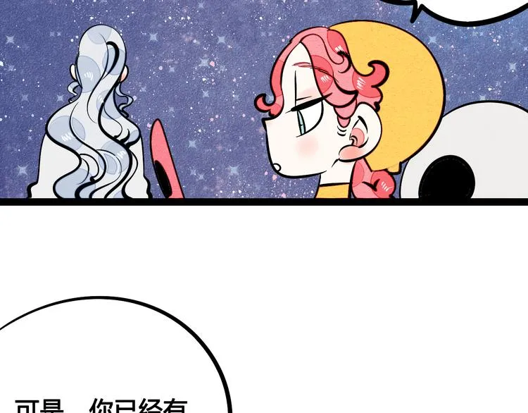 第9单 打给过去的电话 第16页