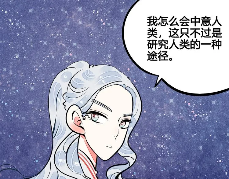 第9单 打给过去的电话 第18页