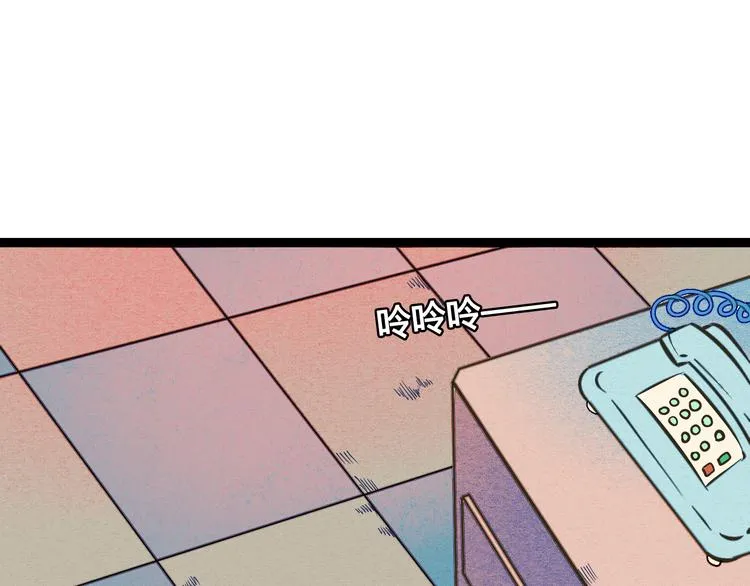 第9单 打给过去的电话 第37页
