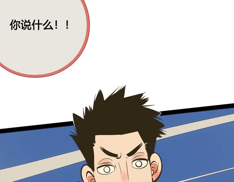 第9单 打给过去的电话 第40页