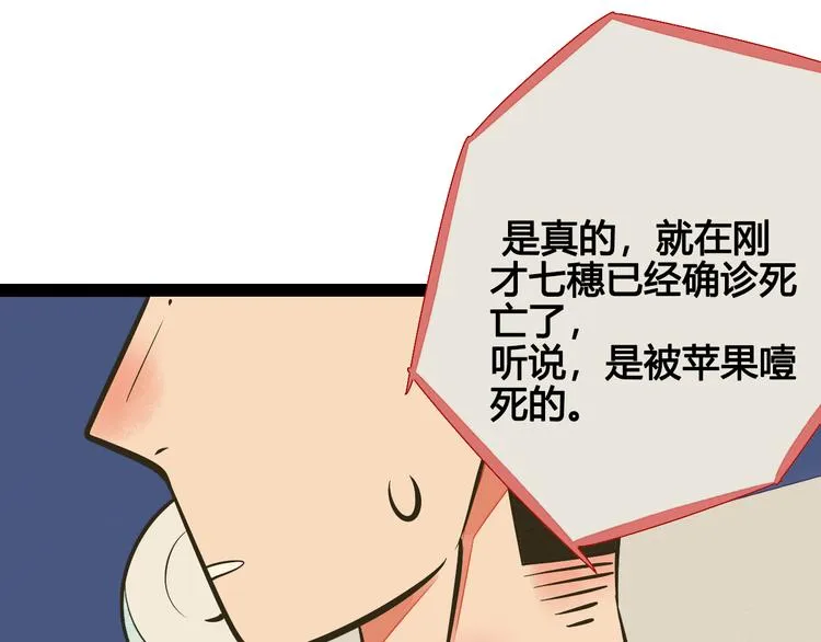 第9单 打给过去的电话 第42页