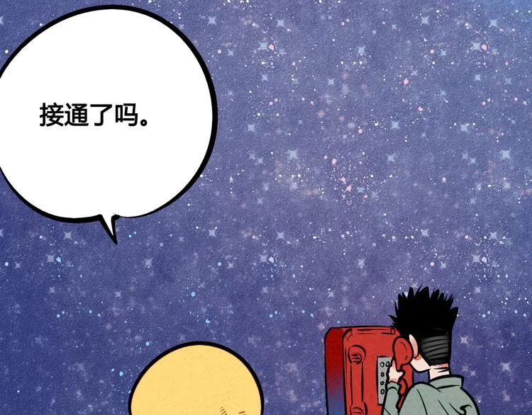 第9单 打给过去的电话 第45页