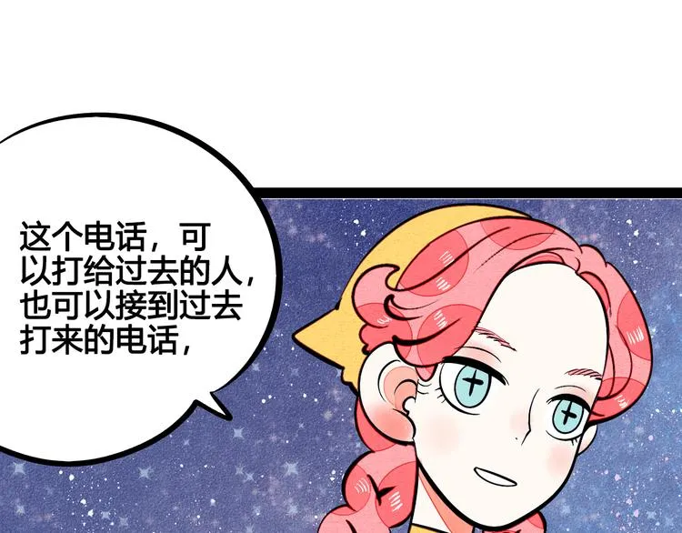 第9单 打给过去的电话 第52页