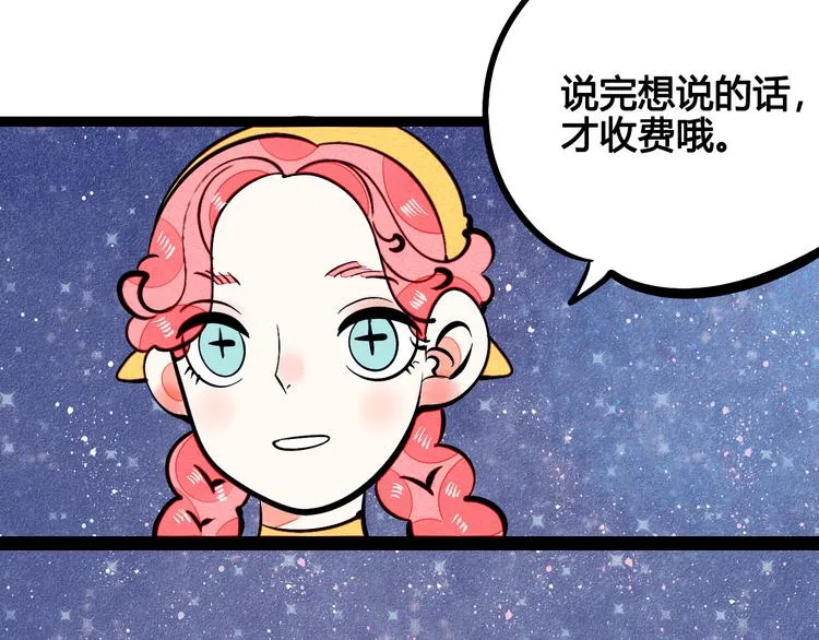 第9单 打给过去的电话 第55页