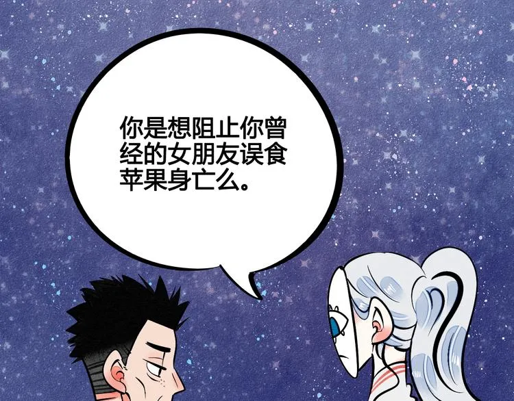 第9单 打给过去的电话 第56页
