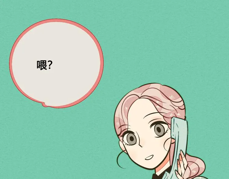 第9单 打给过去的电话 第72页