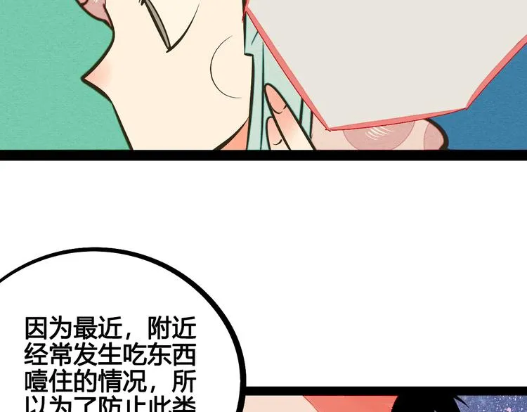 第9单 打给过去的电话 第75页