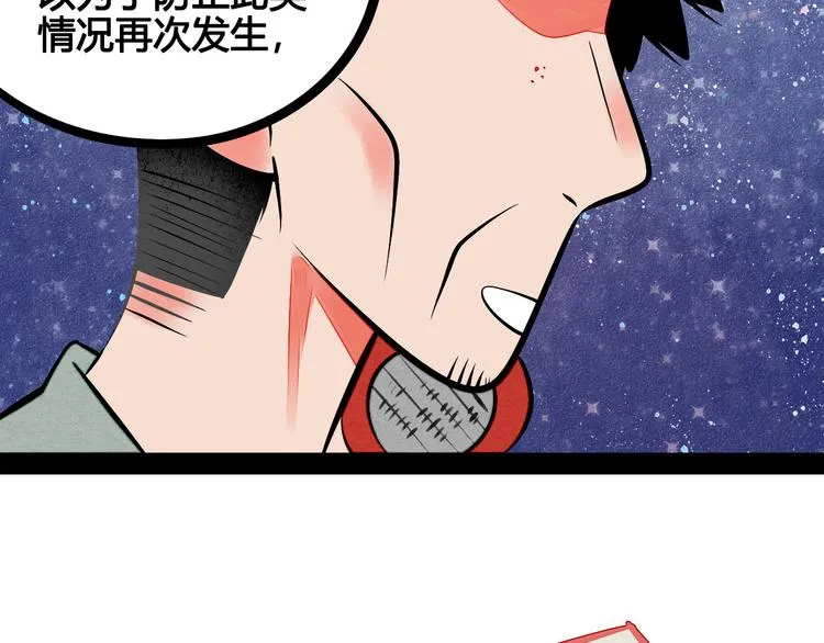 第9单 打给过去的电话 第76页