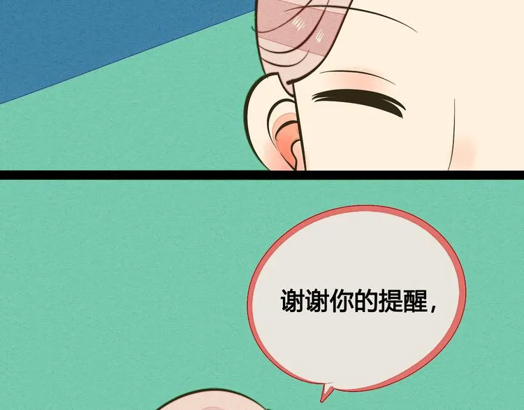第9单 打给过去的电话 第80页