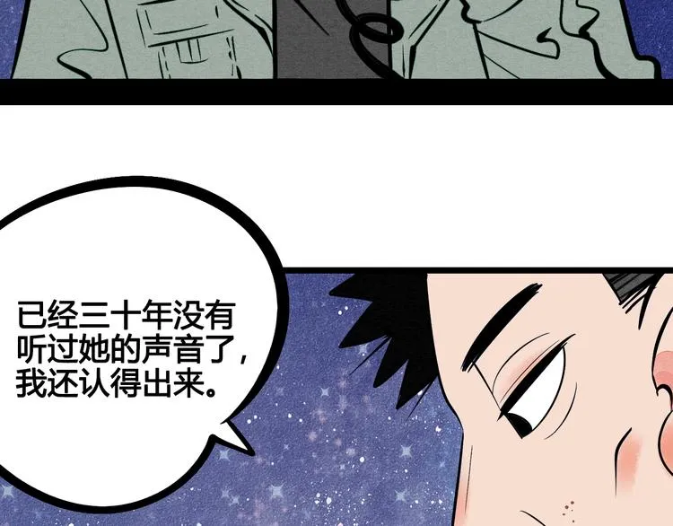 第9单 打给过去的电话 第88页
