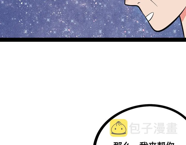 第9单 打给过去的电话 第89页