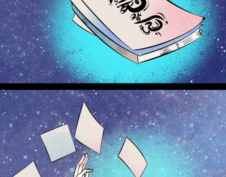 第9单 打给过去的电话 第93页