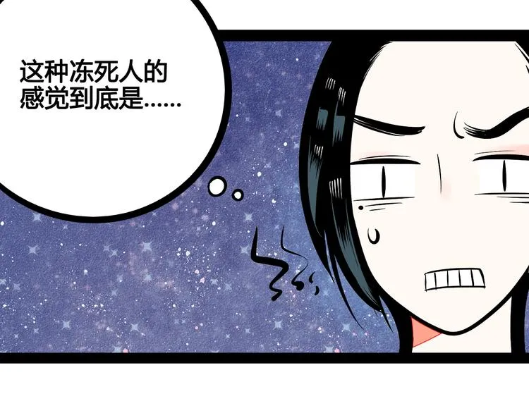 第10单 爱的红虾 第23页