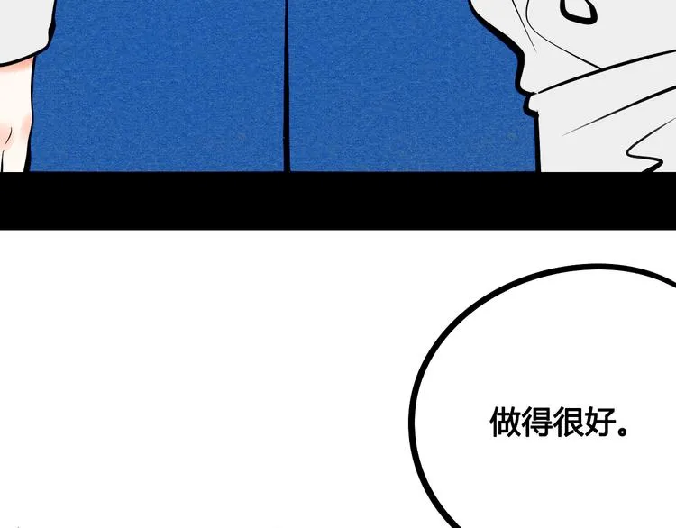 第10单 爱的红虾 第28页